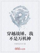 穿越战锤,我不是万机神在线阅读