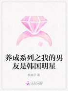 养成系列之我的男友是韩国明星在线阅读