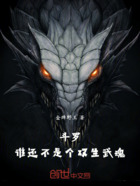 斗罗：谁还不是个双生武魂