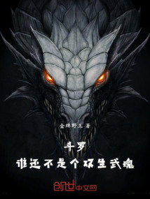 斗羅：開局雙生武魂，創建本體宗