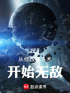 从修改格斗术开始无敌在线阅读