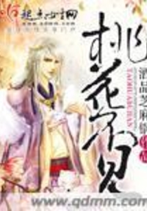 桃花不見