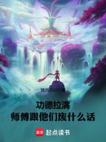 Virtue Stacked to the Max, Master, What’s the Point of Talking to Them? cover
