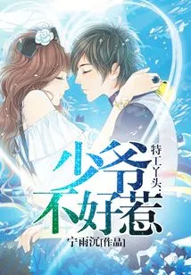 Agent Girl: the Young Master is Not Easy to Mess With