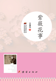 紫薇花事