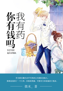 我有藥你有錢嗎