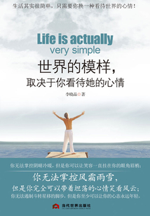 世界的模樣，取決于你看待她的心情