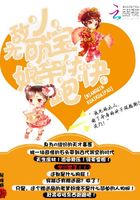 無敵小萌寶：娘親快快跑在線閱讀
