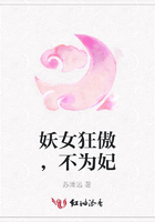 妖女狂傲，不為妃在線閱讀
