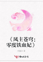 《鳳主蒼穹：零度鐵血妃》在線閱讀