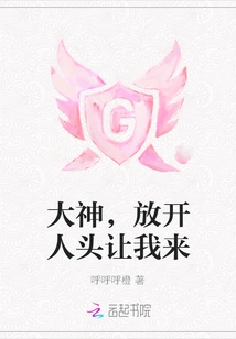 God, Let Go of the Head and Let Me Do It