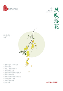 风吹落花