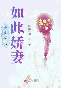 Such a Lovely Wife from Ancient Times to Today