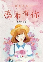 錦瑟年華感謝有你在線閱讀