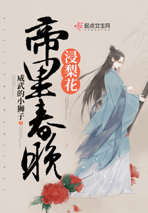 帝里春晚浸梨花