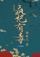 瘋妃有毒在線閱讀