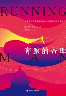 奔跑的查理