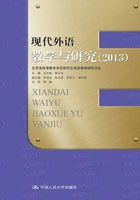 现代外语教学与研究(2013)在线阅读