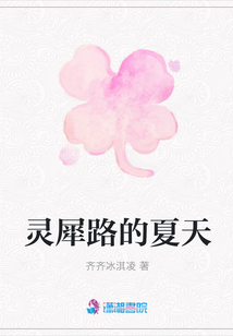 靈犀路的夏天