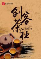 創(chuàng)客茶社在線閱讀