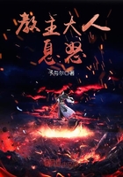 教主大人息怒在線閱讀