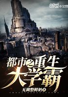 都市之重生大學(xué)霸在線閱讀