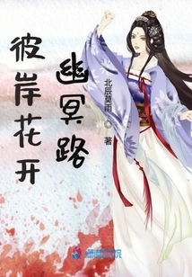 彼岸花開幽冥路