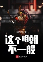 这个明朝不一般