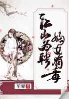 江山為聘：嫡女有毒在線閱讀