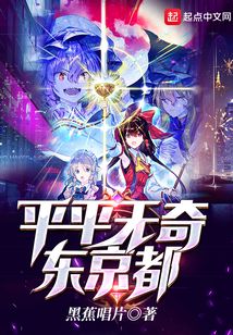平平無奇東京都