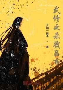 武修之殺戮呂布