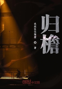 歸檐