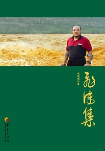 飛沫集
