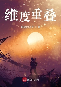 維度重疊