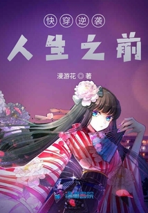 快穿人生逆襲