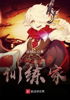 斗罗世界的训练家