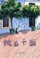 他有千面在線閱讀