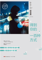 得到你的一百種方式在線閱讀