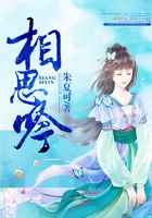 相思吟在線閱讀