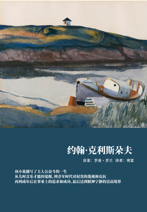 約翰·克利斯朵夫