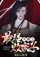 大唐之最強敗家子在線閱讀