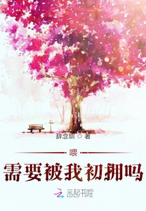 血櫻與白梔