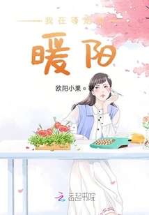 我在等煙雨暖陽