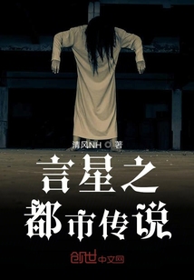冷言之都市傳說