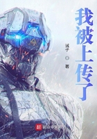 我被上传了在线阅读