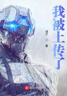 我被上傳了