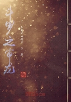 斗罗之审龙