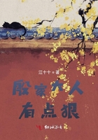 殷家大人有點狠在線閱讀