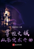 掌控文娛：從鑒定術開始在線閱讀