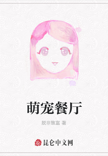 萌寵餐廳